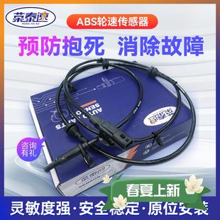 适用广汽传祺ge3 广汽传祺祺智 汽车abs传感器前后轮速品牌 包邮