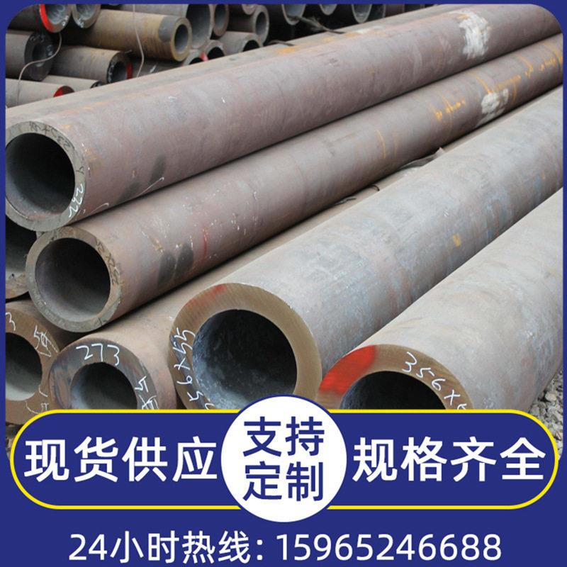 现货销售无缝钢管 厚壁无缝管 酸洗 磷化钢管Q345B等材质