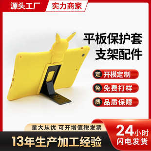 平板支架适用于平板电脑硅胶套桌面支架ipad支架电脑通用手机支架