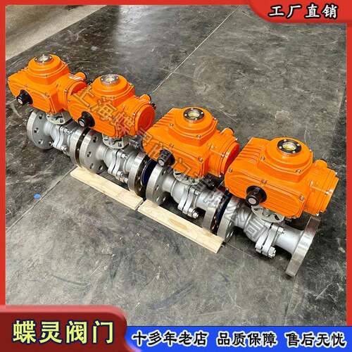 精铸不锈钢防爆电动法兰球阀Q941F-16PDN65智能调节型电控球阀