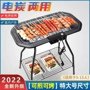 韩式 电碳两用烤炉家用大号无烟多功能烤肉室内户外两用烧烤架