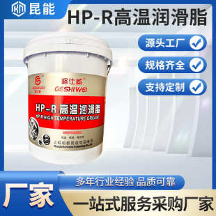 高温润滑脂 R高温润滑脂 复合锂基脂高速轴承挖掘机机械润滑油