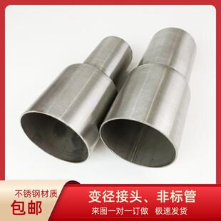 可焊接可套装接头 304不锈钢大小头变径管 大转小异径非标管定做