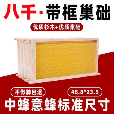 中蜂成品巢框意蜂巢础带框巢脾蜂蜡巢杉木蜂箱专用全套养蜂工具