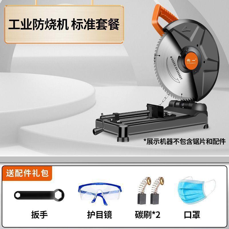 钢材机355多功能家用大功率小型金属型材机木材切割机锯木垒德株