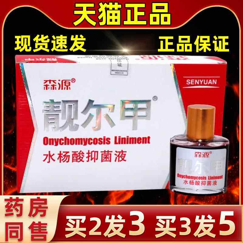 源靓尔甲甲森源牌直发美甲甲液灰甲亮森指液去除怀甲辉甲软NAN膏
