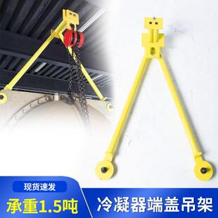 中央空调冷凝器端盖支架吊架换热器蒸发器管道清洗配件通炮机设备