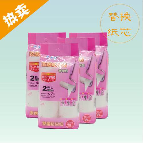 厂家净得丽粘毛滚筒纸粘毛器替换芯斜撕除毛沾毛大号替换纸芯