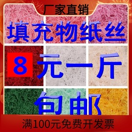 伴手礼装饰婚庆喜糖盒子拉菲，草填充物碎纸，丝礼物盒包装盒创意