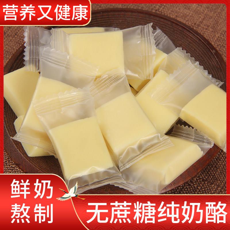 奶酪块无蔗糖奶酪内蒙古特产健身奶疙瘩孕妇儿童健康休闲零食小吃