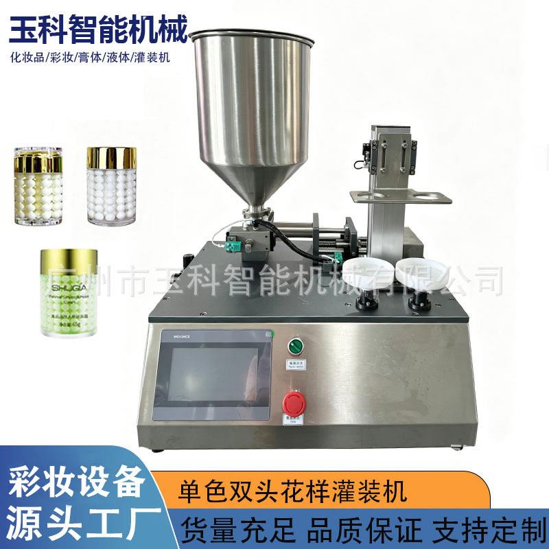 台式花样球灌装机凝胶珍珠丸精华定量灌装双工位半自动