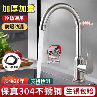 洗手二合一家用全池洗菜铜水龙头单盆冷 厨房冷热水不锈钢溅水防款