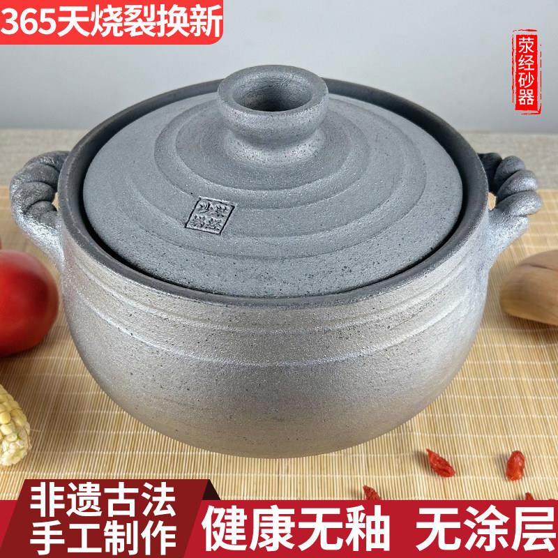 四川非遗荥经黑砂锅炖锅老式陶土家用煲汤明火无釉传统瓦罐瓦斯炉