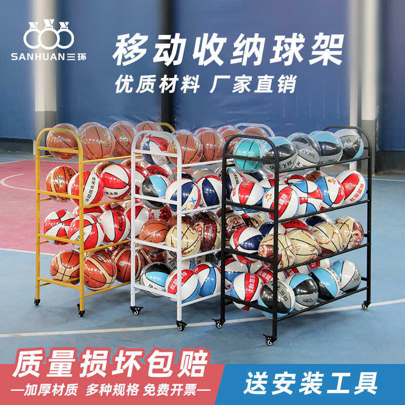 篮球收纳筐足球排球收纳框幼儿园学校训练营置球架双排可移动球车