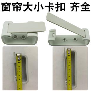 宇通客车窗帘卡扣 窗帘钩子捆绑窗帘扣 宇通大巴车窗帘卡子
