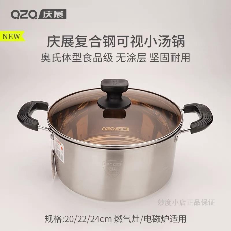 正品庆展汤锅加厚不锈钢双耳汤锅煲粥煮锅燃气电磁炉炖锅
