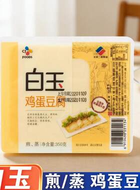 白玉鸡蛋豆腐350g盒装煎蒸新鲜嫩滑家庭商用嫩豆腐