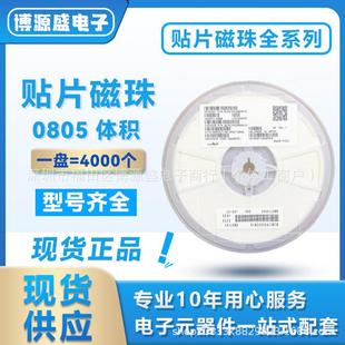 BLM21AG102SN1D08051K±25%电流600mA直流电阻280mΩ单路磁珠