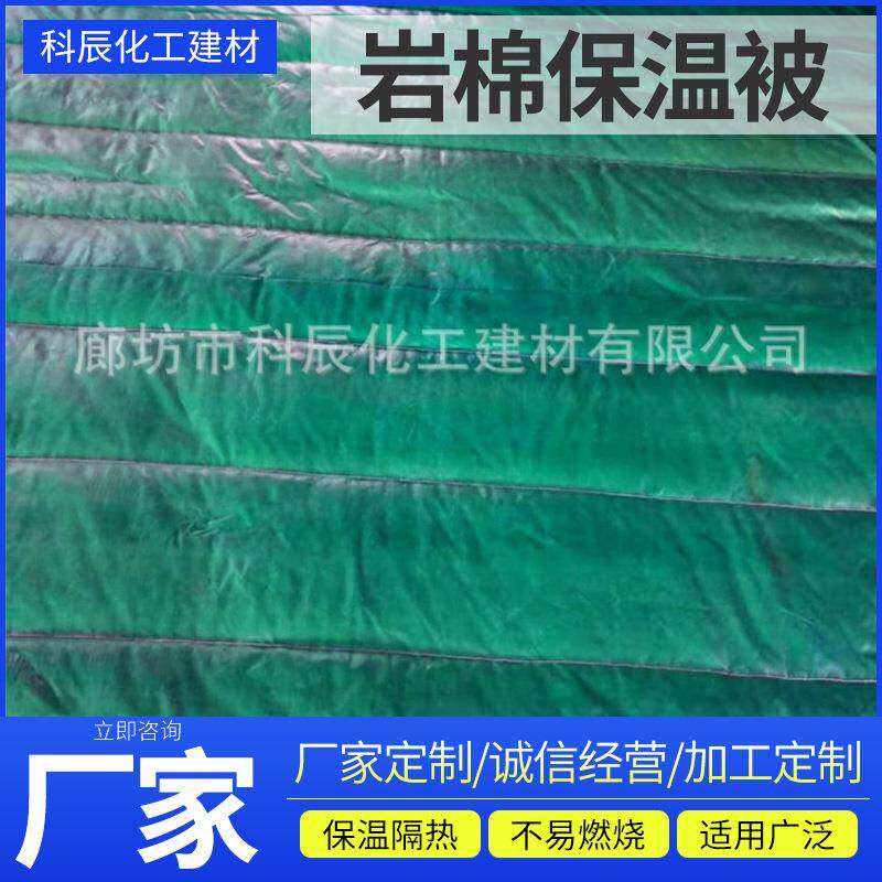 厂家生产隔热阻燃憎水防腐防潮防寒防冷冻工程保温被桥梁保温被