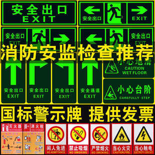 小心台阶地地滑贴纸贴夜光墙贴标识出口提示牌指示牌贴地耐磨