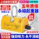永磁起重器磁力吊600kg永磁吸盘1吨2t强力吊装 器 工业模具磁铁吊装