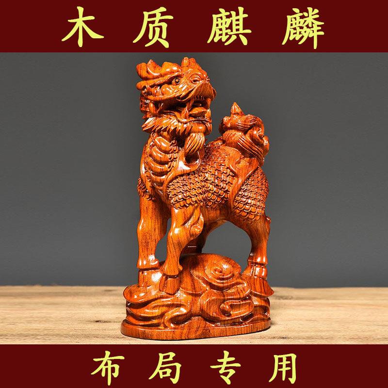花梨木雕刻麒麟摆件实木质家居一对客厅桌面装饰品摆设红木工艺品