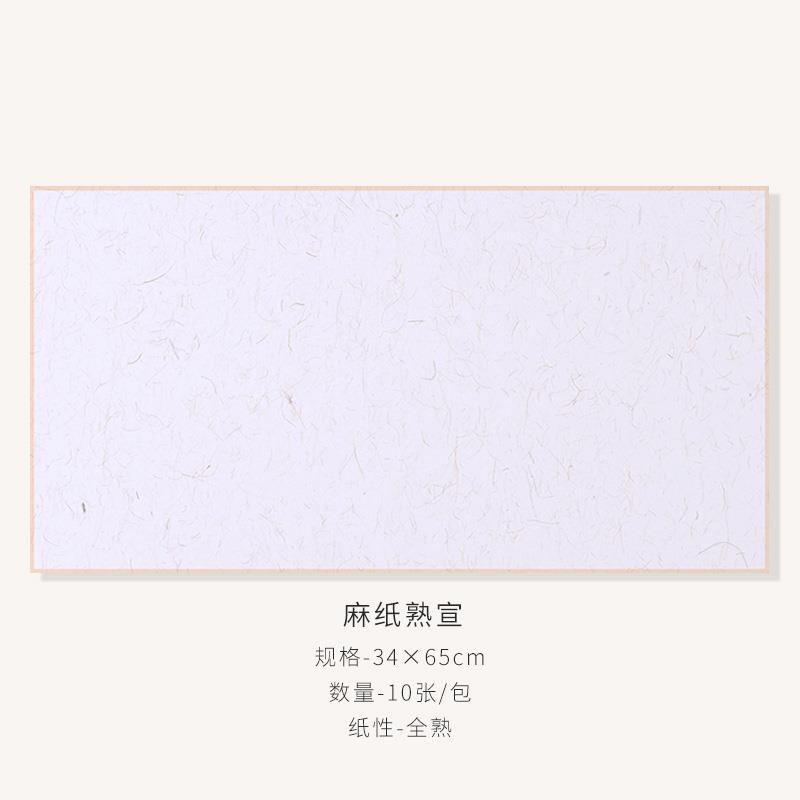 正品加厚熟纸国卡纸长形镜片书法工笔山水没画骨画空白包宣边软卡