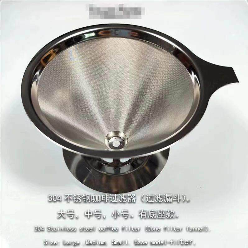 304不锈钢咖啡过滤器1200目手冲咖啡过滤漏斗双层免滤纸茗滤茶器