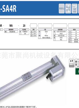 日本IAI电缸艾卫艾电缸 RCP2-SA6C-I-42P-6-700-P1-S
