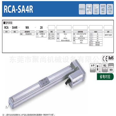 日本IAI电缸艾卫艾电缸 RCP2-SA6C-I-42P-6-700-P1-S