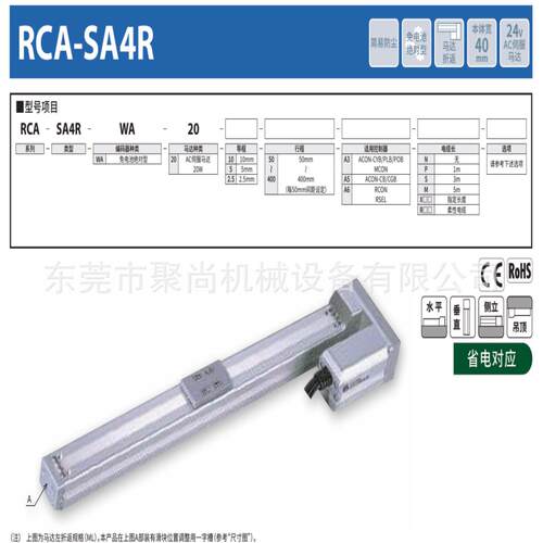 日本电缸艾卫艾电缸 RCP2-SA6C-I-42P-6-700-P1-S