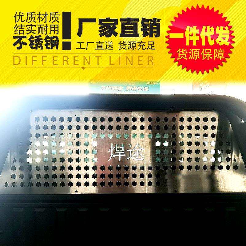 长城炮越野版改装专用江淮大通皮卡车不锈钢防护网防撞板改装配件