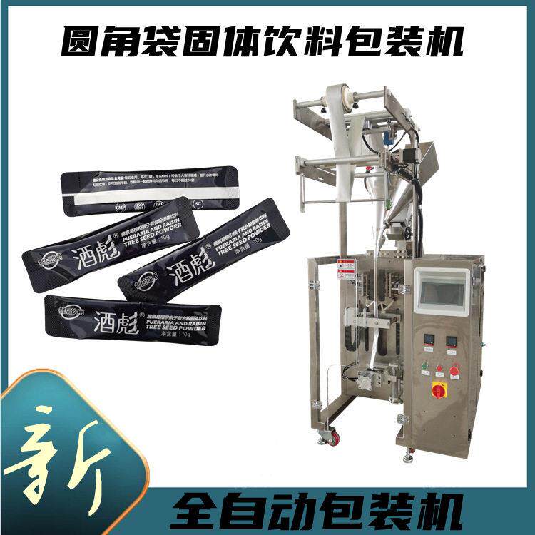 圆角袋天麻粉三七粉异型袋包装机长条状三七粉冲剂全自动包装机