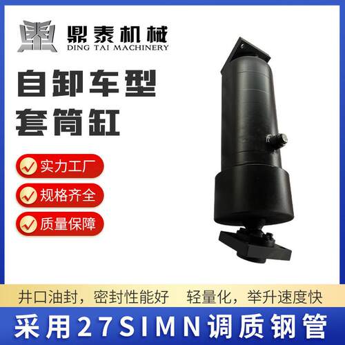 自卸车伸缩式液压缸多节多级套筒液压油缸高承载卡车侧翻油缸