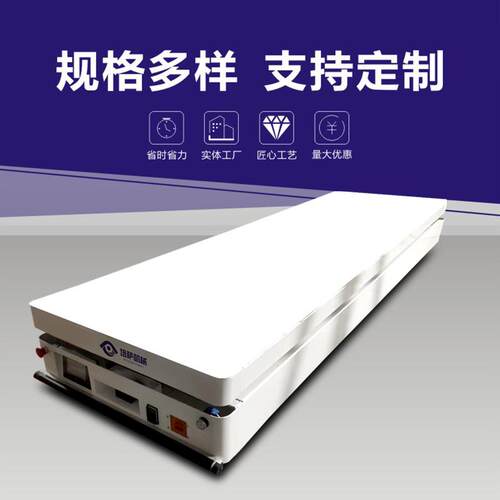agv智能平板车磁条导航电动平板车智能运输平板车无人自分化平车