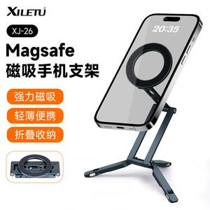 喜乐途可携式磁吸手机架手持拍照多功能金属magsafe桌面支架配件