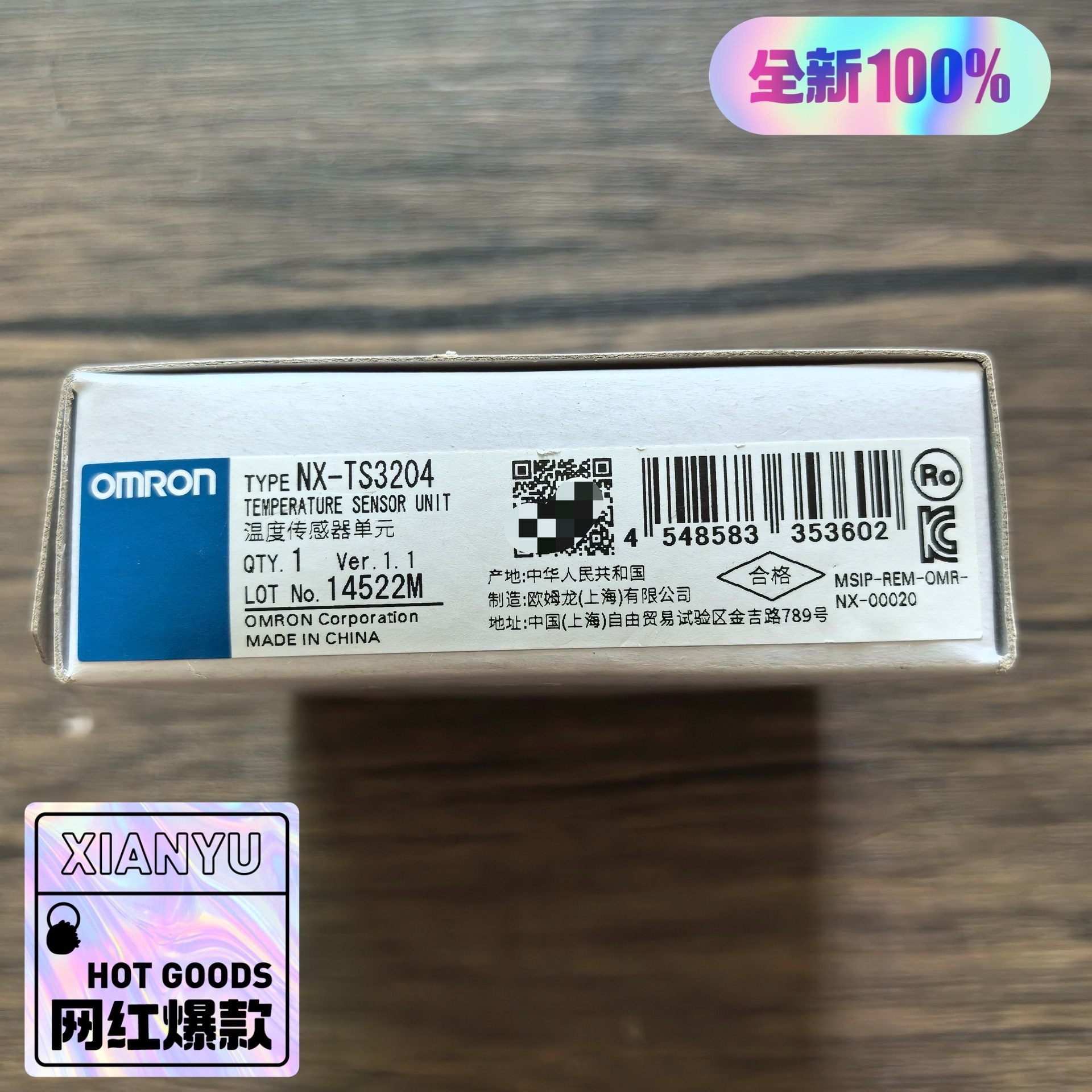 全新未拆封 OMRON欧姆龙 NX-TS3204 控制器模块