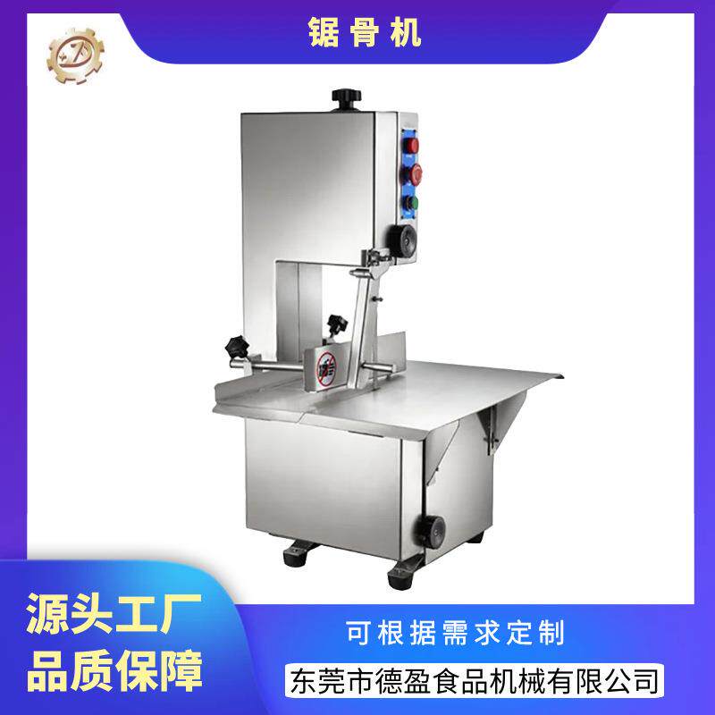 不锈钢锯骨机骨头冷冻肉切割机商用台式锯骨机工业锯骨机厂家直销