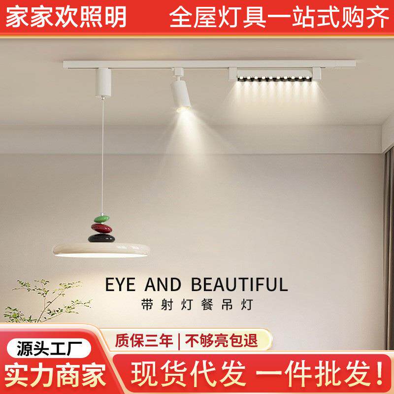 中古奶油风轨道餐厅吊灯可移动饭厅吊灯复古创意M豆吧台灯具