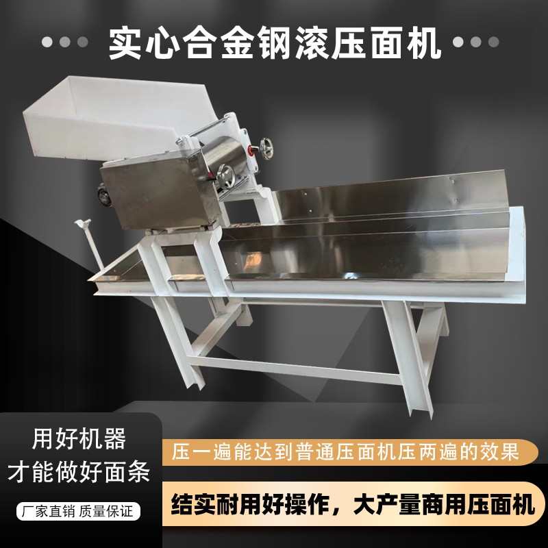 重庆鲜面条大型商用压扎切面机器实心合金辊撒粉翻皮多功能压面机