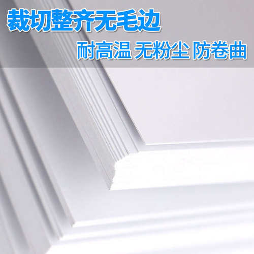 ll激光铜版纸660*210 880*297320*464高光哑光彩色激光打印纸铜板