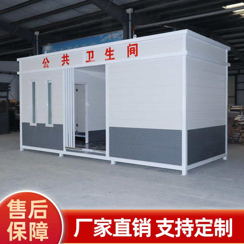 移动厕所景区园林节水智能整体公共淋浴间市政户外环保公厕卫生间