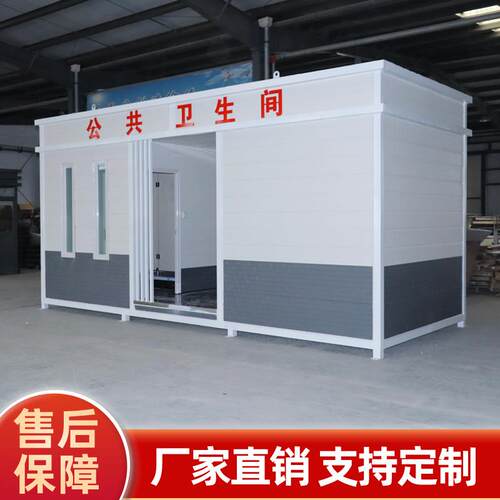 移动厕所景区园林节水智能整体公共淋浴间市政户外环保公厕卫生间