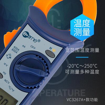 伊万厂家VC3267VC3267+温度相序判别交流数字万用钳形表