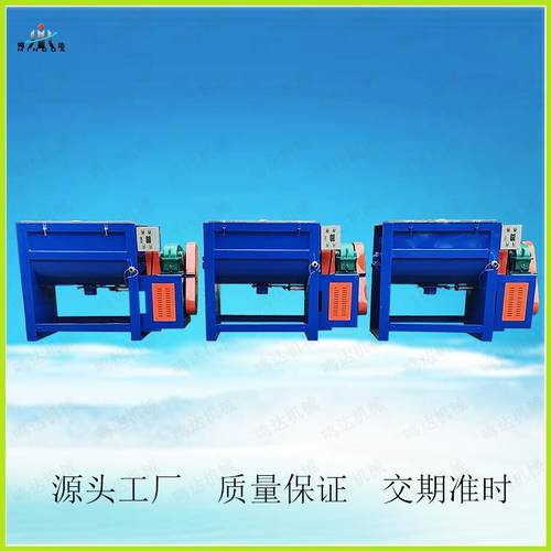 源头厂家销售不锈钢卧式搅拌机化工粉末拌料机腻子粉搅拌生产设备