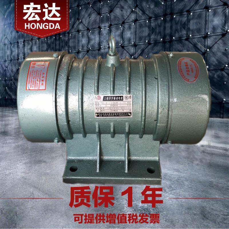 JZO-8-2振动电机380V全铜芯0.75W三相异步2级震打器厂家直销