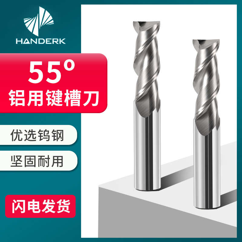 键槽铝用铣刀2刃两双刃平底刀钨钢数控高光硬质铝合金专用立铣刀