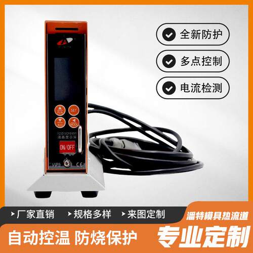 定制热流道温控箱三区温控器控卡注塑机模具温度控制箱数显控制器
