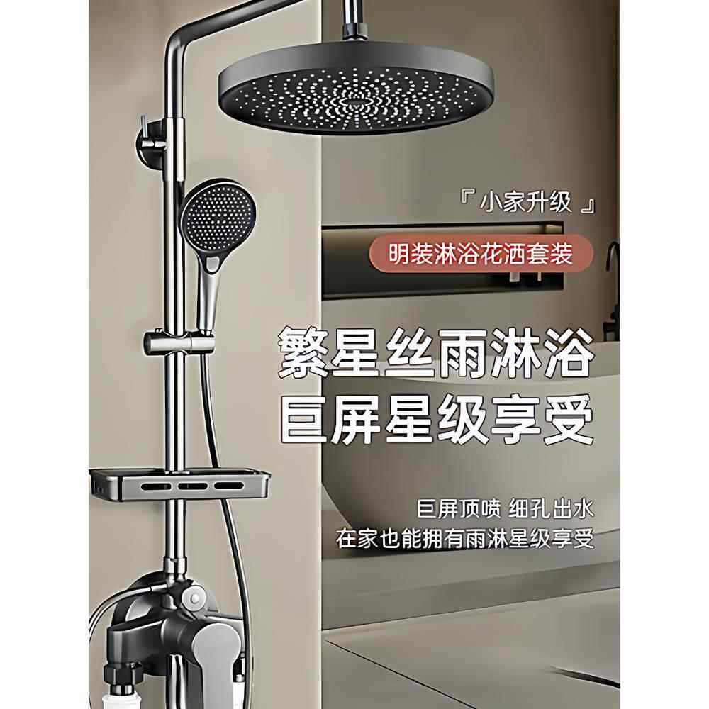 加厚全铜明装淋浴花洒套装家用卫生间沐浴室增压明管明接淋浴龙头