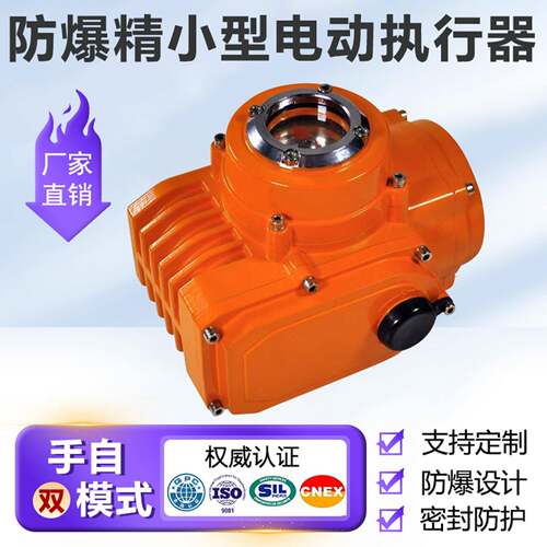 厂家现货精小型普通开关型05型部分回转电动执行器适配球阀蝶阀